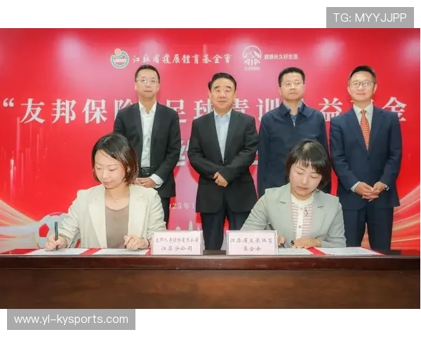 体育基金会为贫困地区青训提供资助计划，体育主题基金